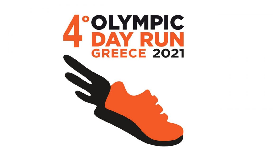4ο Olympic Day Run
