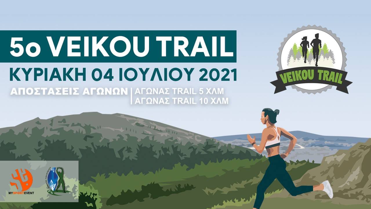 5o Veikou Trail 2021