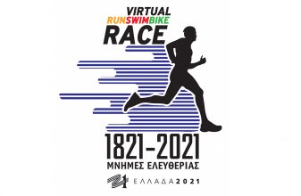Virtual Race: 1821-2021 Μνήμες Ελευθερίας