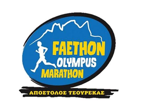 Faethon Olympus Marathon λογότυπο