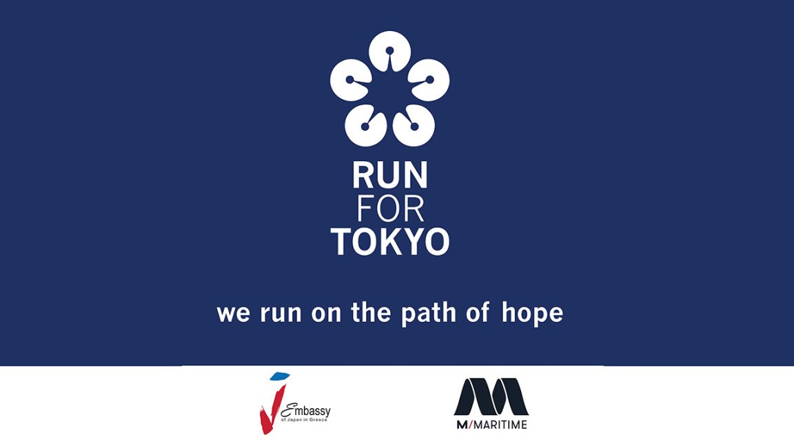 Λογότυπο Run For Tokyo