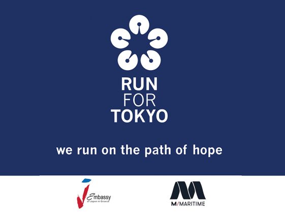 Λογότυπο Run For Tokyo