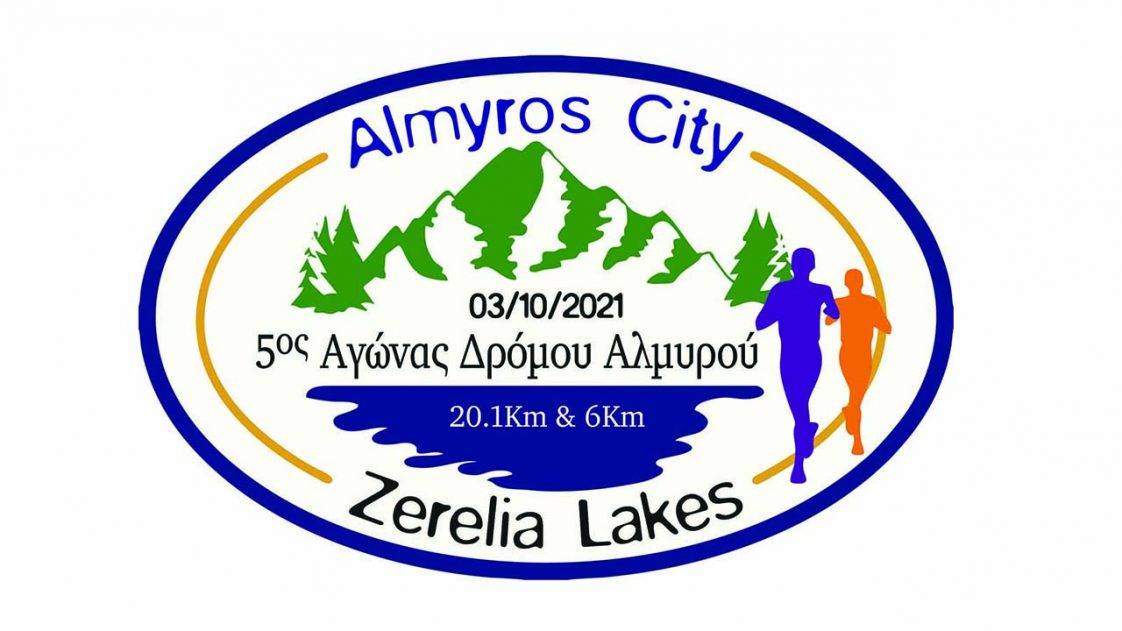 Almyros city
