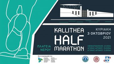 Kallithea Half Marathon 2021