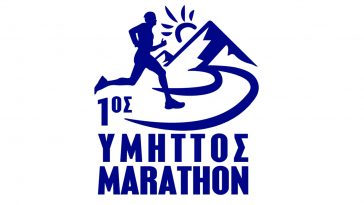 1ος Υμηττός Marathon