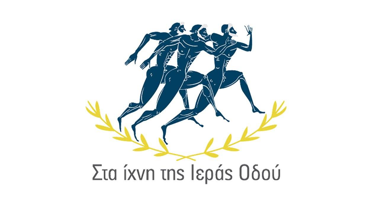 Στα Ίχνης της Ιεράς Οδού - λογότυπο