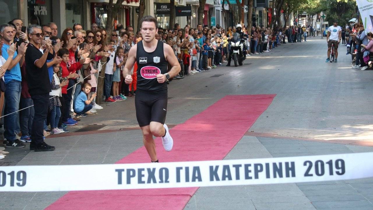 Τρέχω για την Κατερίνη 2019