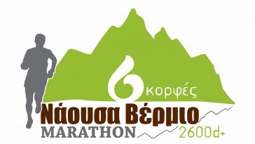 Νάουσα Βέρμιο Marathon 6 κορφές