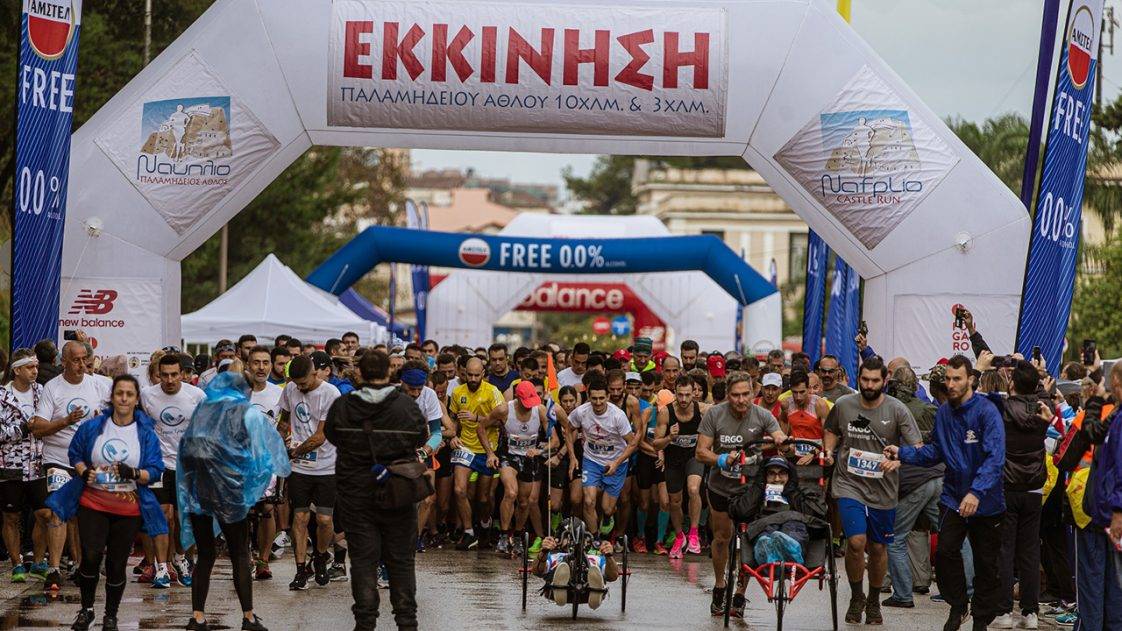 Παλαμηδείος Άθλος - Nafplio Castle Run 2021