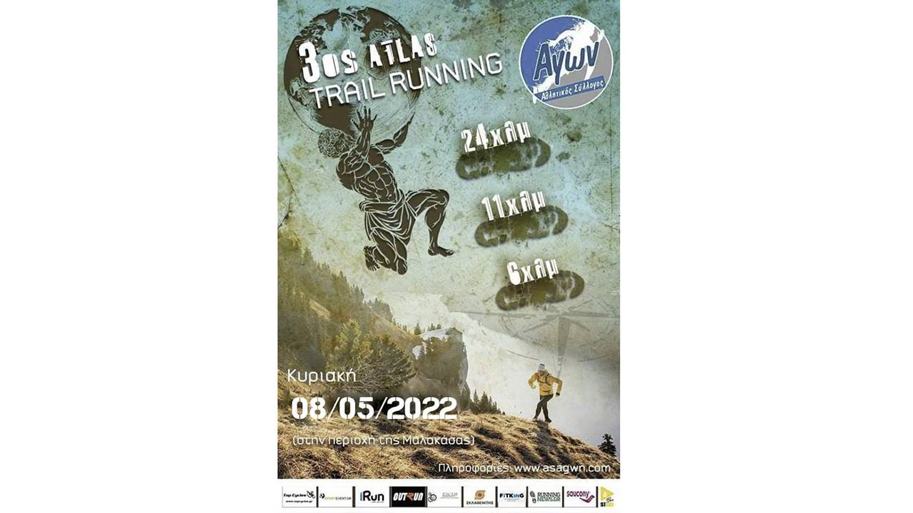 3os atlas trail running 2022 αφίσα με νέα ημερομηνία