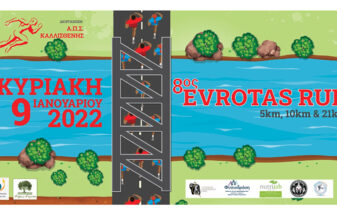 Πραγματοποιήθηκε το Evrotas Run 2022 - Τα αποτελέσματα