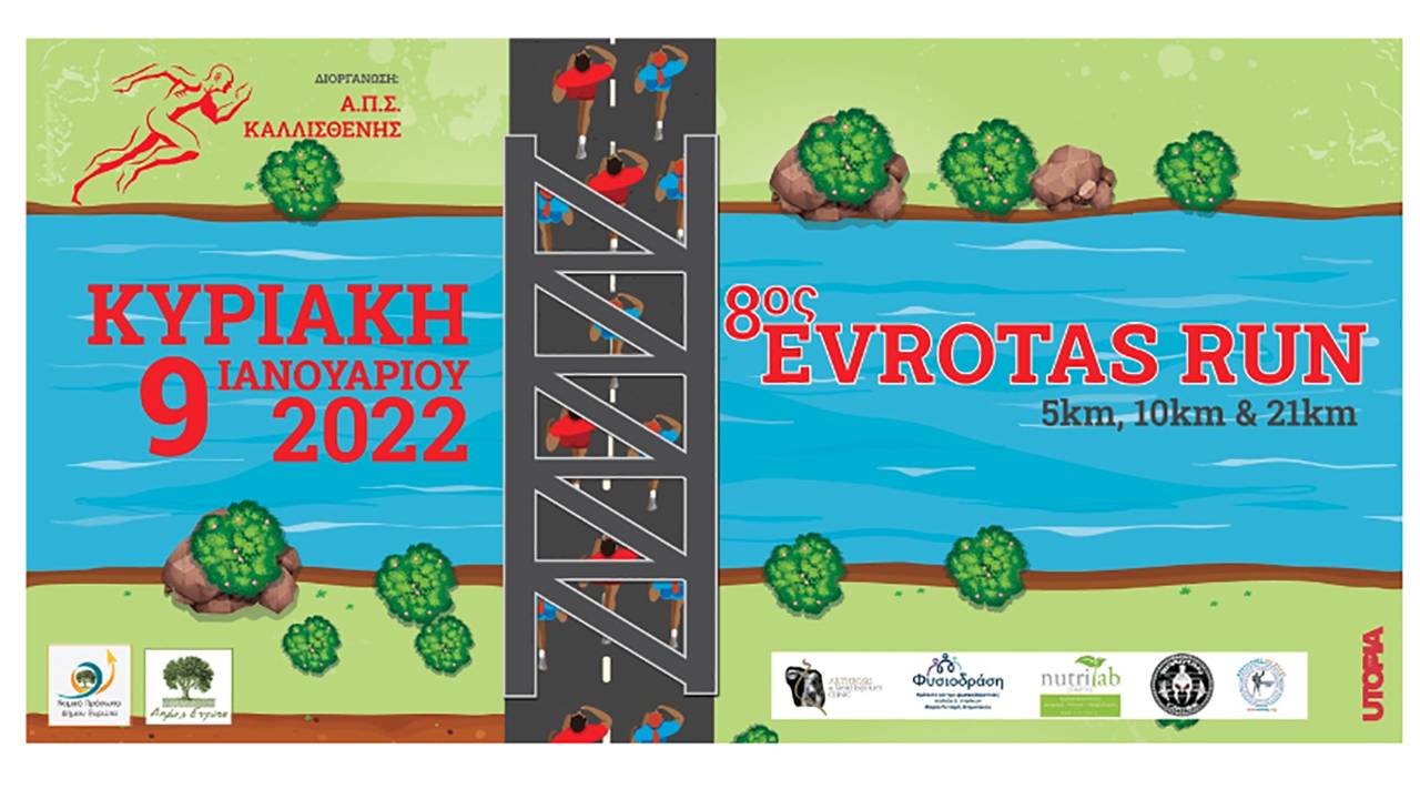 8ου Αγώνα δρόμου EVROTAS RUN