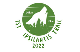 1ος Ipsilantis Trail 2022 - Νέα ημερομηνία