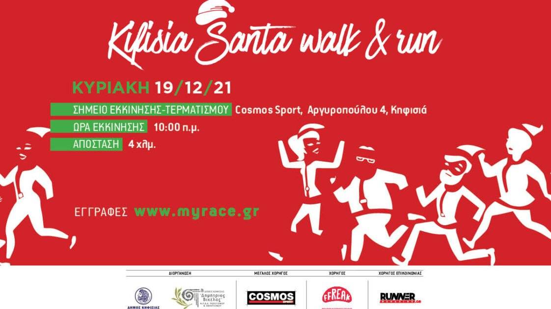 Kifisia Santa Run Walk & Run