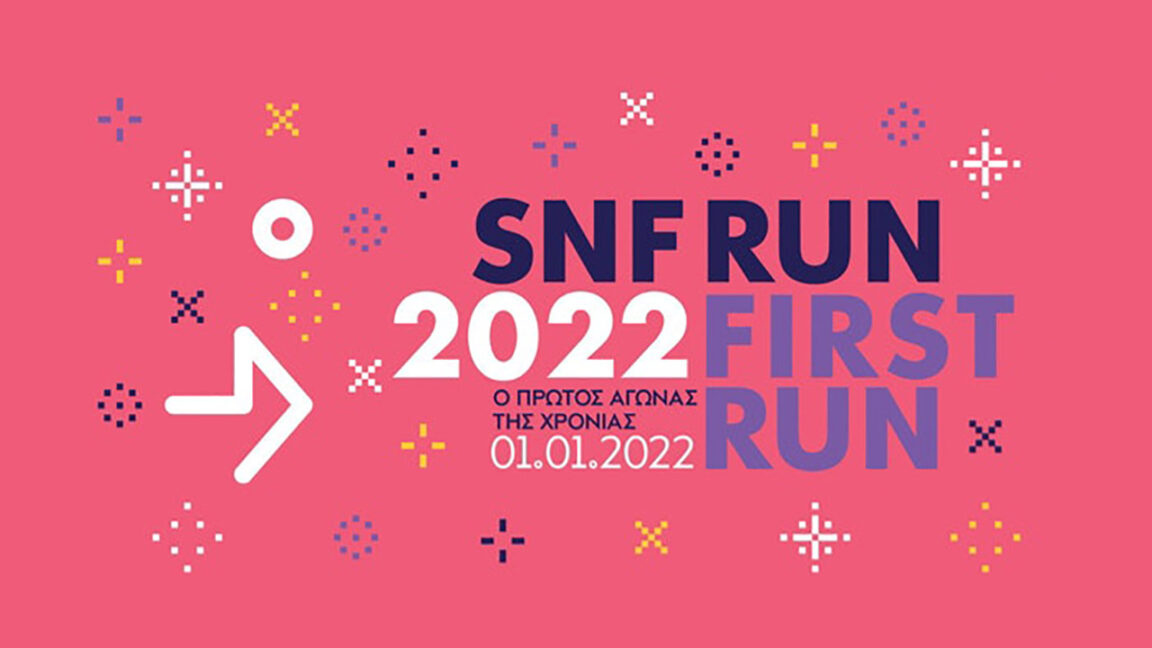 SNF  Run 2022