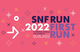 SNF RUN: 2022 First Run - Ακύρωση