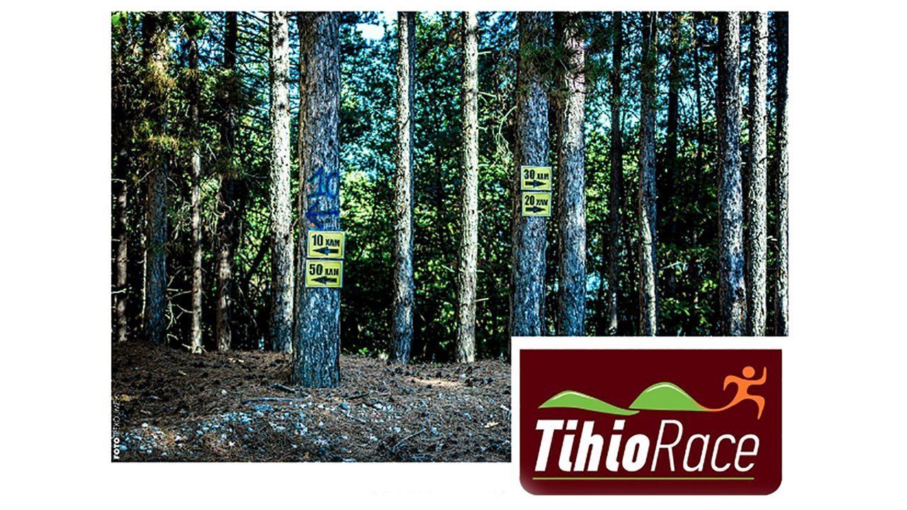 Tihio Race + logo