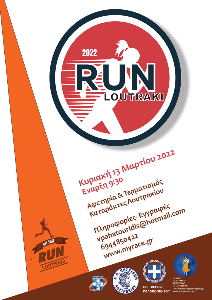 Run Loutraki 2022 -new poster