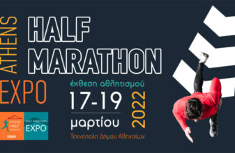 Athens Half Marathon Expo 2022