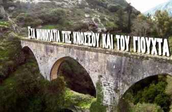 7ο Knossos Run - Στα Μονοπάτια της Κνωσού & του Γιούχτα