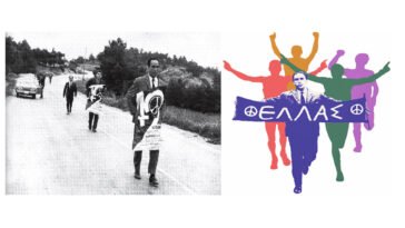 ΑΓΩΝΑΣ ΔΡΟΜΟΥ ΕΙΡΗΝΗΣ «ΓΡΗΓΟΡΗΣ ΛΑΜΠΡΑΚΗΣ»
