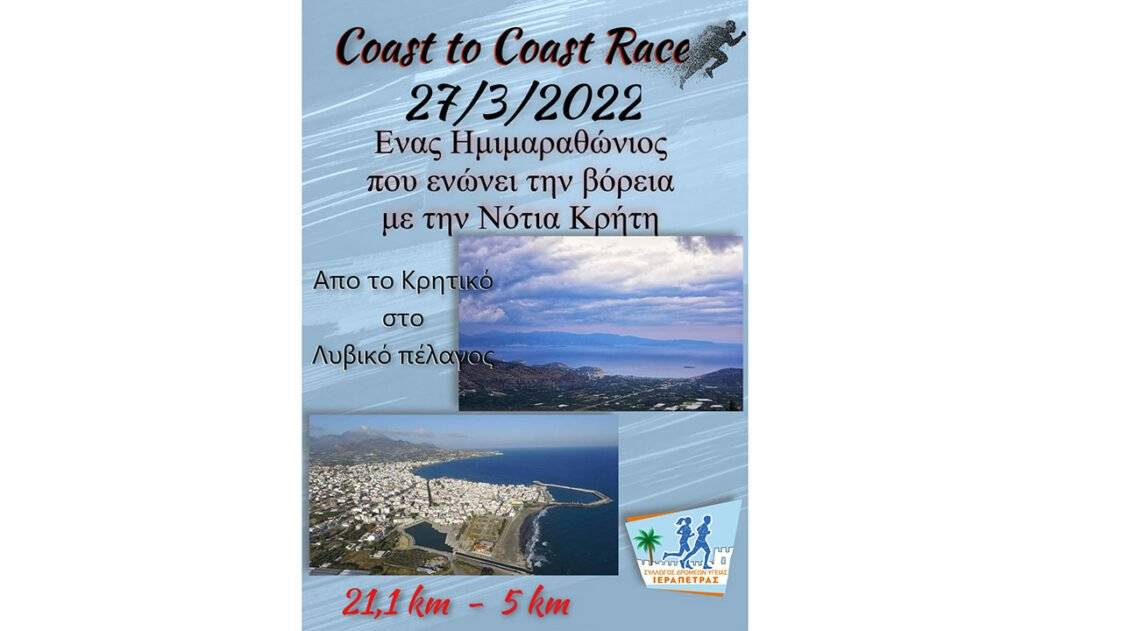 Coast To Coast Run 22