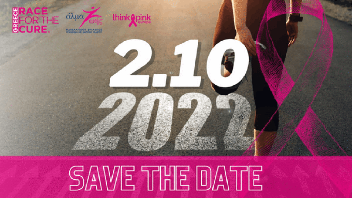 Greece Race for the Cure 2022 - save the date