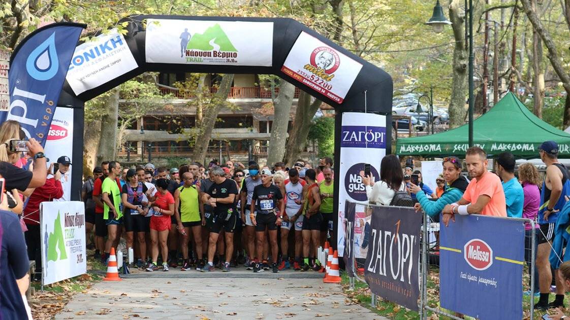 Νάουσα Vermio Trail 2022
