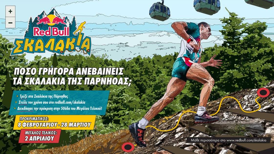 Red Bull Skalakia 2022