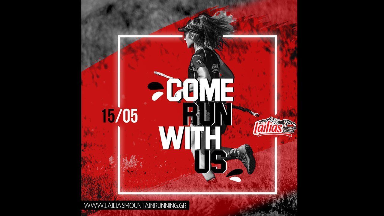 Lailias Mountain Running 2022 - Έναρξη εγγραφών