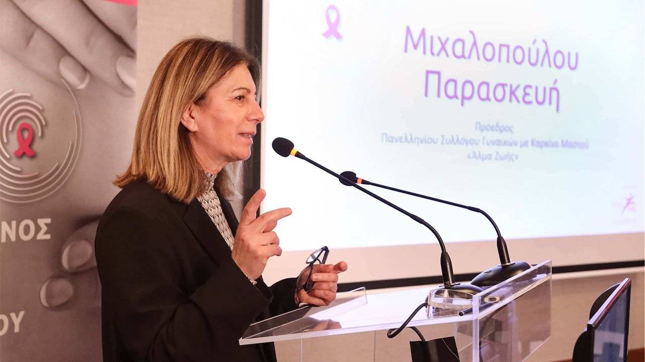 Άλμα Ζωής: 1ο Συνέδριο Ασθενών
