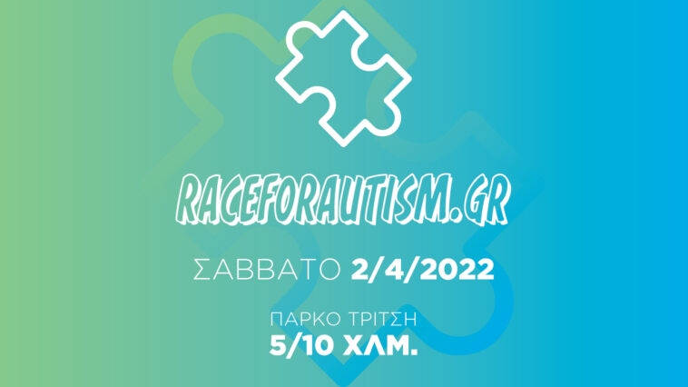race for autism logo with dates
