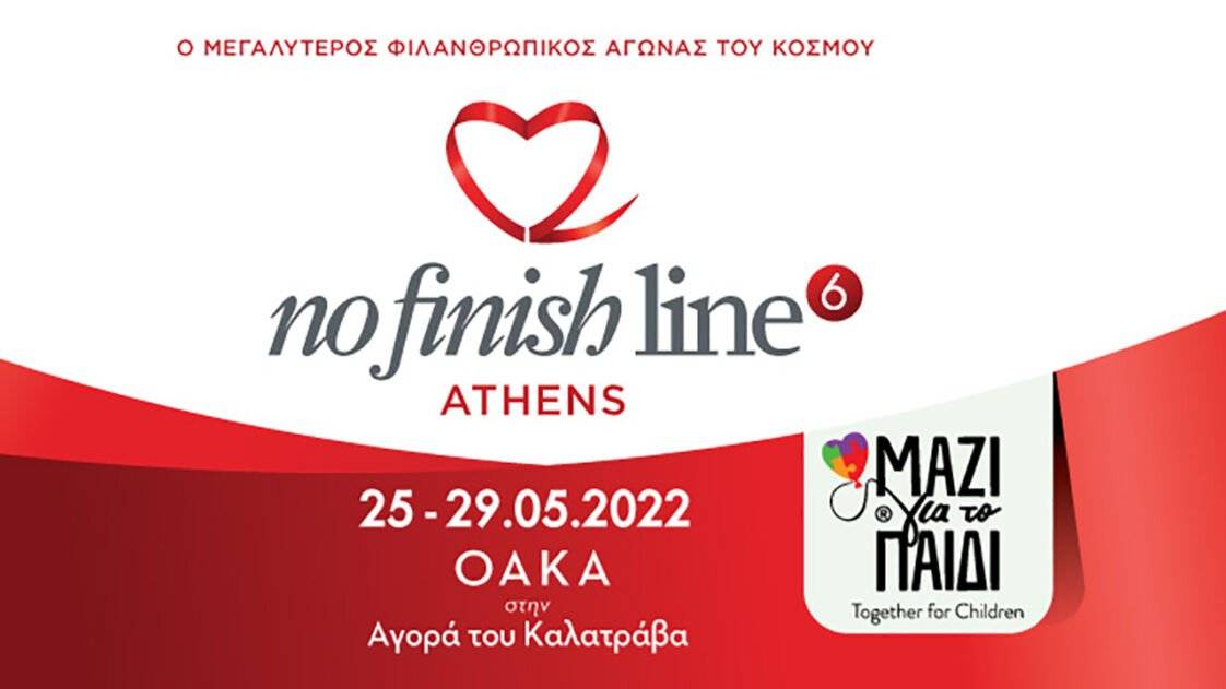 no finish line athens 2022 logo