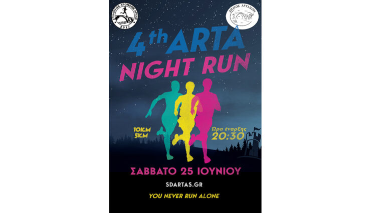 4th arta night run