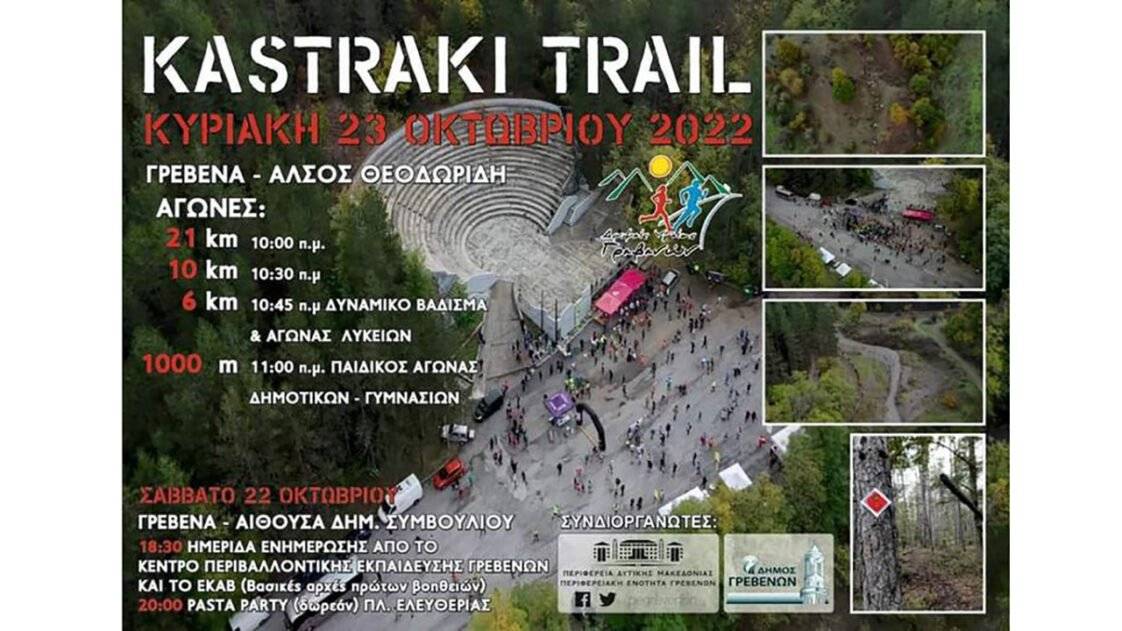 Kastraki Trail 2022