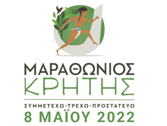 Crete Marathon 2022
