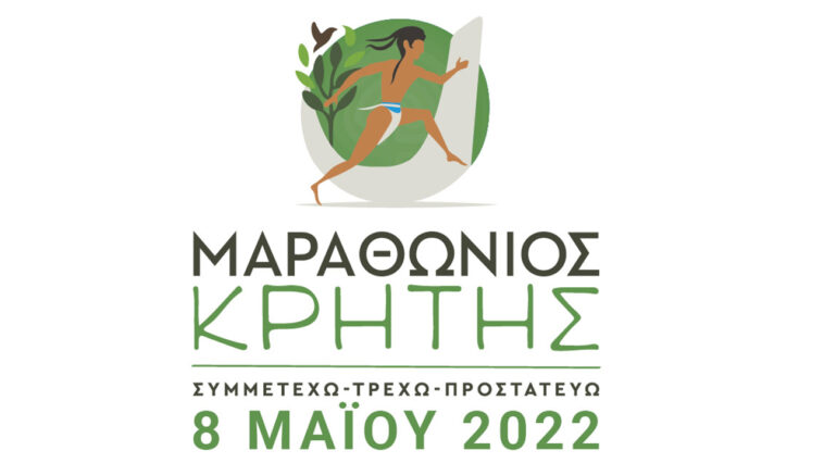 Crete Marathon 2022