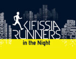 Kifissia Runners in the Night