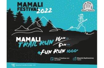 Mamali Trail Run 2022