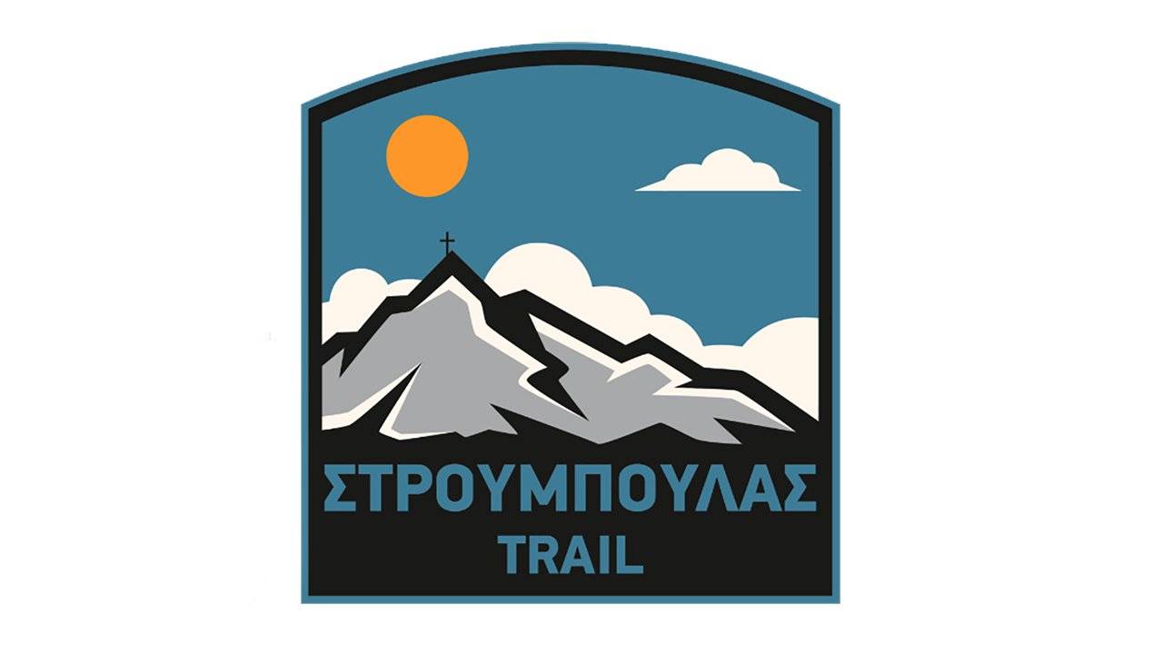 Στρούμπουλας Trail