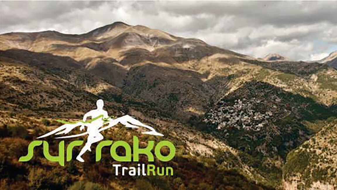 Syrrako Trail Run