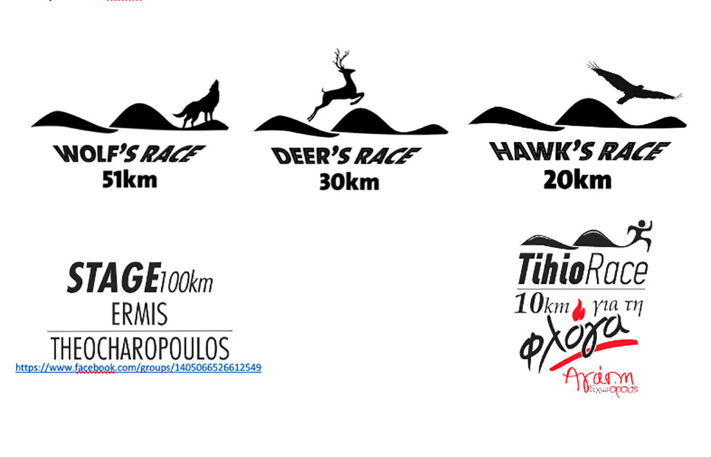 Tihio race stage 22 - logos