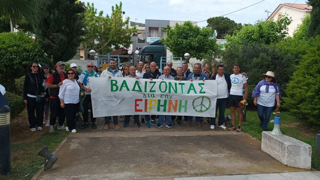 Βαδίζοντας για την ειρήνη 2022