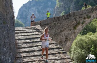 Καλή τύχη στην Αμάντα Γεωργιάδη από το Zagori Mountain Running