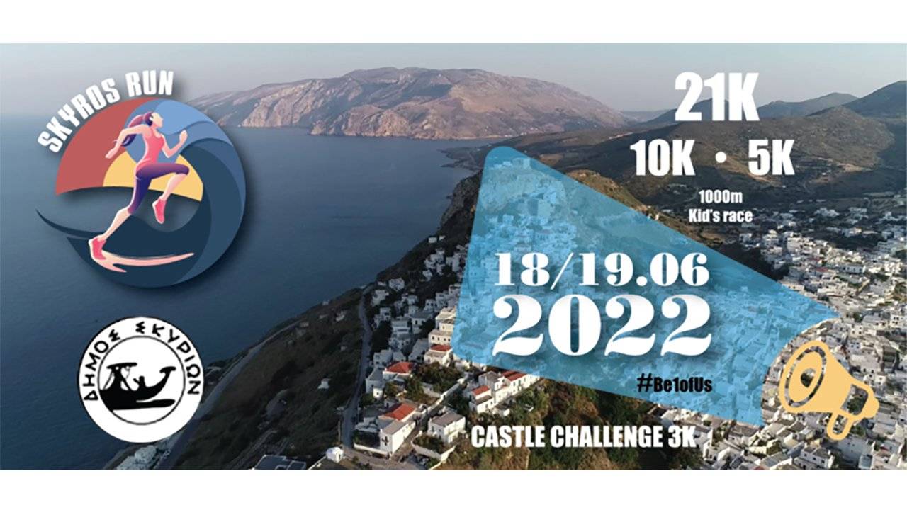 skyros run 2022