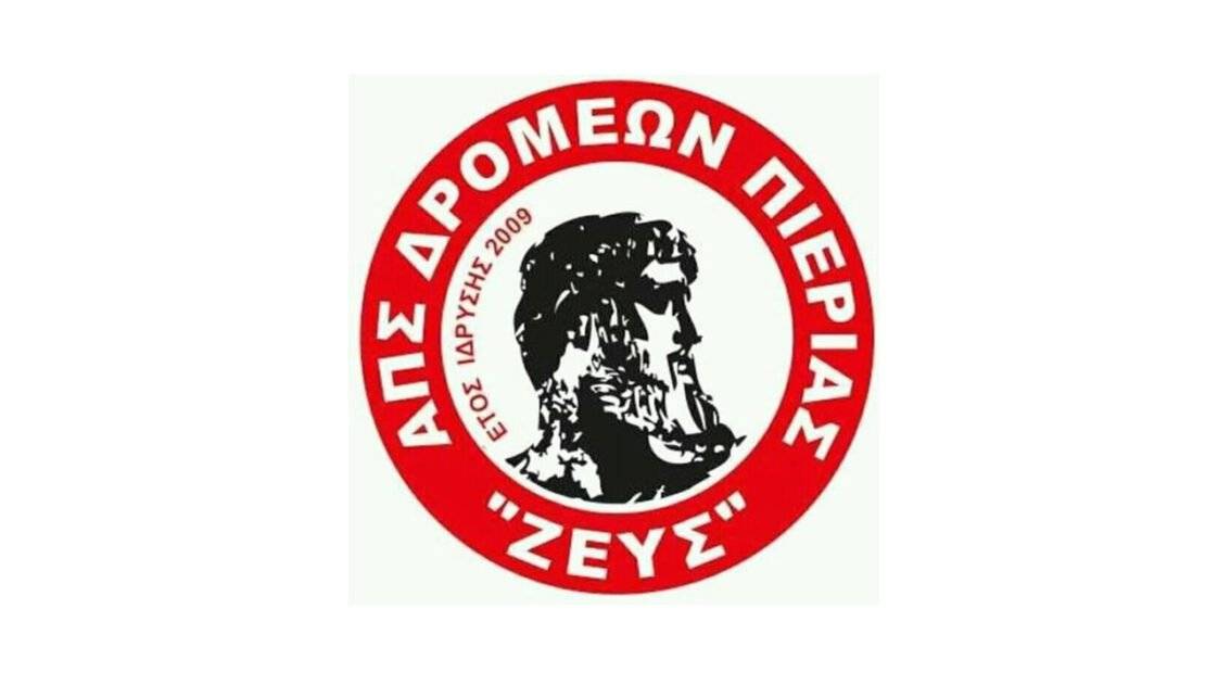 ΑΠΣ Δρομέων Πιερίας «Ζευς» λογότυπο