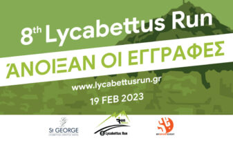Lycabettus Run 2023 - Άνοιγμα εγγραφών