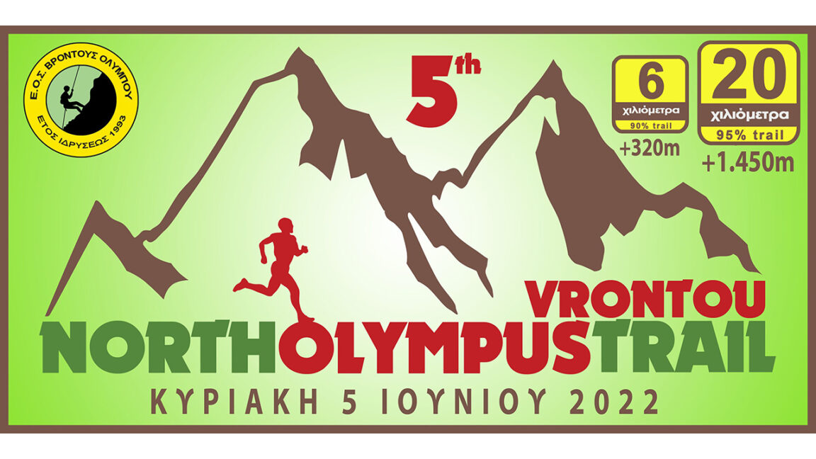 North Olympus Trail Vrontou