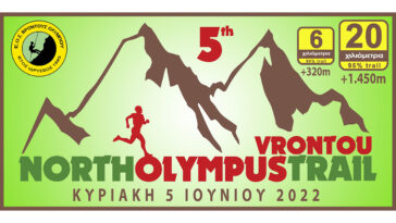 North Olympus Trail Vrontou