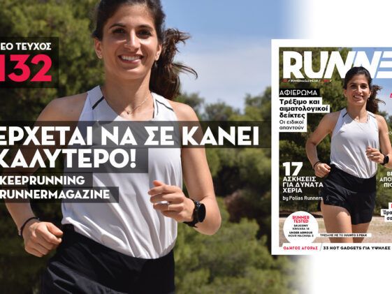 Runner Magazine 132